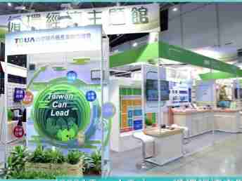 银河集团 X Touch Taiwan | 循环经济展