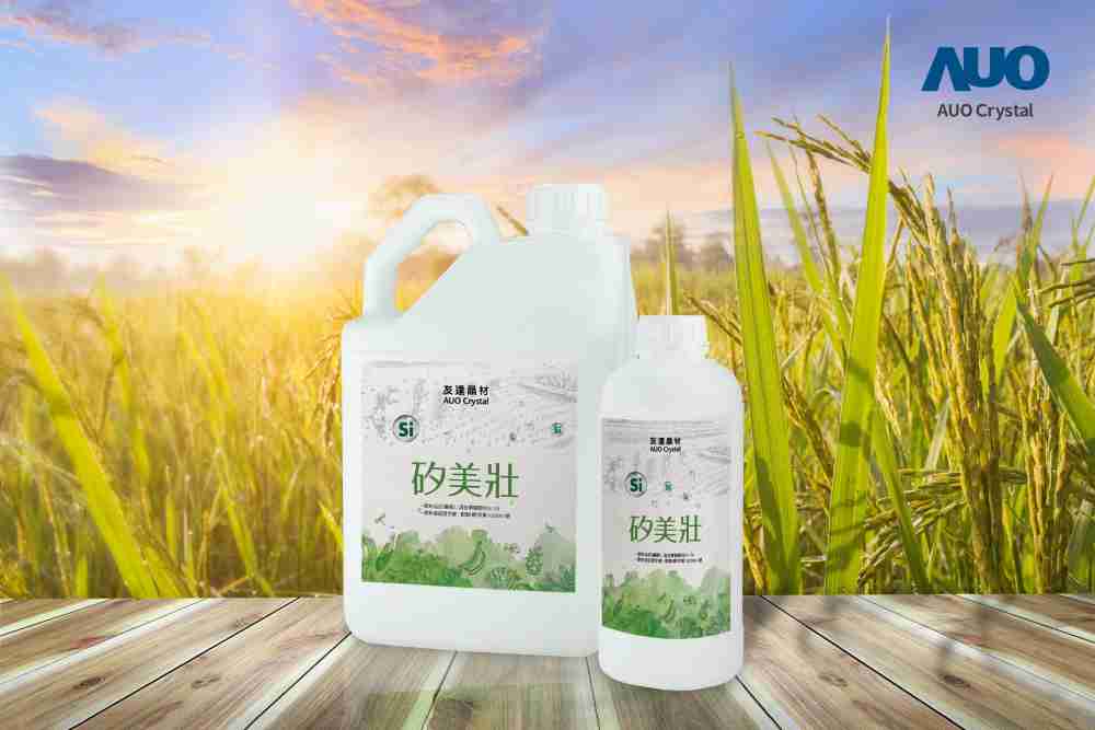 银河集团晶材推出“硅美壮”产品，，利用副产物循环再制为硅肥，，，，除取代化学肥料发挥循环经济价值外，，更有效降低生态环境的伤害