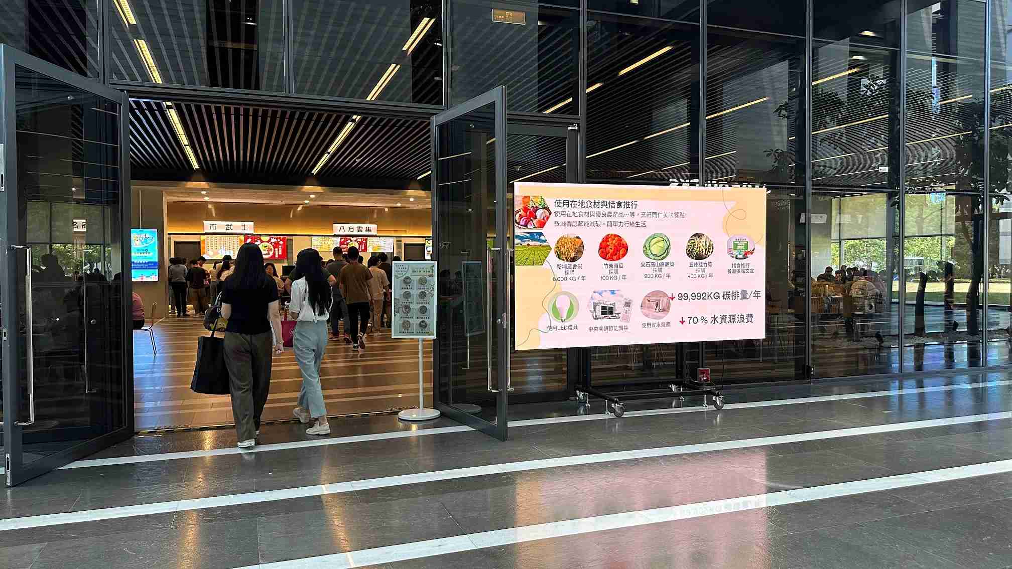  银河集团从日常办公环境出发，，，于总部大楼员工餐厅推广低碳饮食、、、、发起减碳挑战等，，，由内而外引导员工反思及改变个人日常行为，，将公司转型成推动永续发展的重要场域